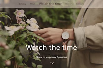 design luxury watch website wristwatch shopify store fashion watch online shop