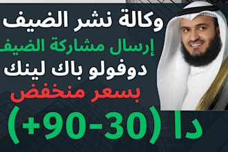 do low price arabic guest posting do follow linkbuilding on uae sites