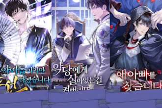draw webtoon cover light novel book webcomic comic shonen manwha anime manga