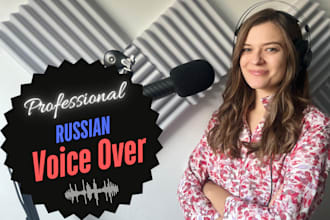 record a female voice over in russian