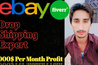 ebay 2 step dropshipping expert