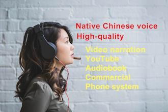 record your script in chinese standard official mandarin