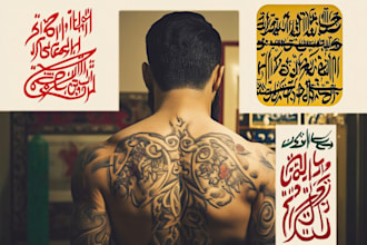 create arabic and persian minimal calligraphy tattoo