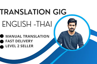 translate thai to english and english to thai