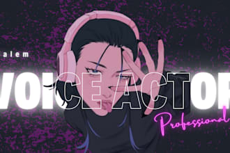 provide a professional female voice over narration