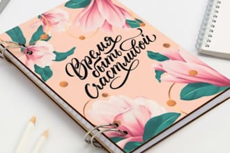 create fillable pdf book design, journal workbook lead magnet, interactive pdf