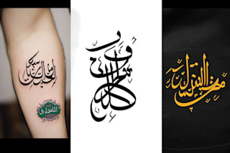 create arabic and persian minimal calligraphy tattoo
