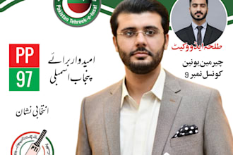 design campaign, political or election poster flyer, banner