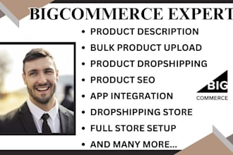 bigcommerce product dropshipping bigcommerce product upload product description