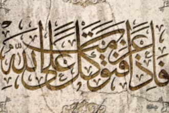 be your nasheeds songwriter and compose acoustic islamic songs
