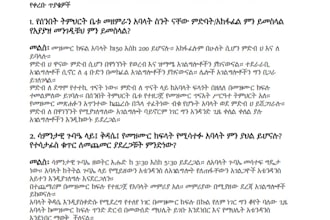 do any typing works in english and amharic language