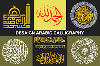 design arabic islamic calligraphy art in vector