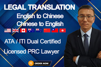 translate your legal and financial documents between english and chinese