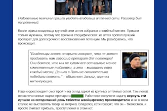 write a preland in ukrainian or ru for nutra, affiliate, CPA