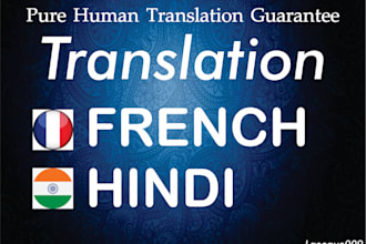 translate of french to hindi