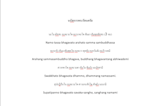 transliterate thai to english