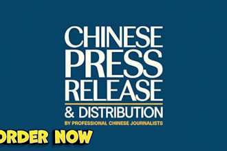 do chinese press release writing and distribution PR to top tier media outlets