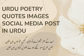design images for urdu posts quotes and poetry