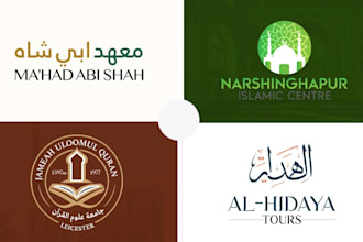 design a professional islamic logo in arabic or english