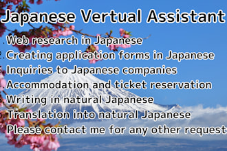 be your bilingual virtual assistant in japan