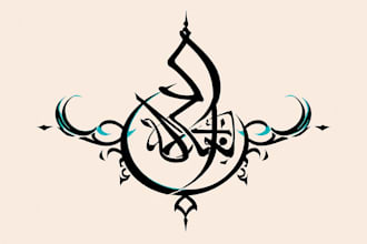 custom arabic persian calligraphy tattoo