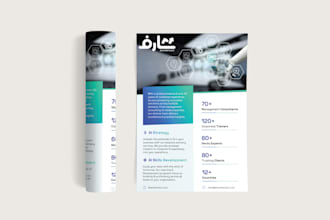 design professional business, event and marketing flyers