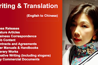 translate english to chinese