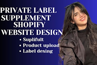 create private label supplement shopify store website