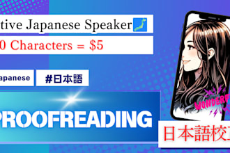 proofread and edit your japanese text