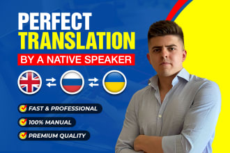手动将英语翻译成俄语或乌克兰语