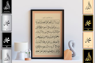 design islamic arabic calligraphy art, quranic calligraphy