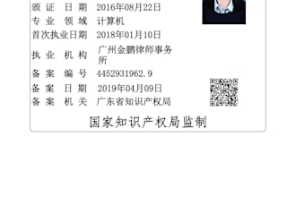 china intellectual property complaint, rights protection