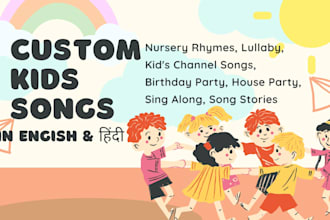 custom kids songs nursery rhymes lullabies and sing alongs for parties