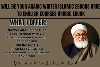 be your arabic writer, islamic ebooks, arabic to english courses, arabic ebook