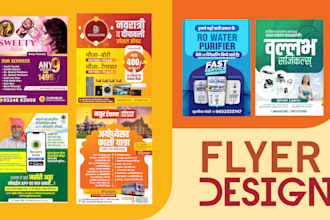 outstanding design of flyers