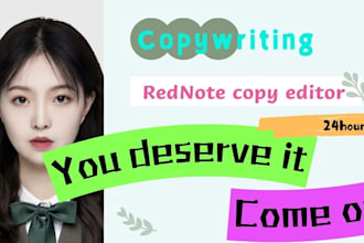 write chinese copywriting and copywriting in the rednote