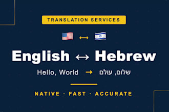 professionally translate english to hebrew and vice versa