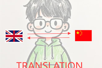translate english to chinese or chinese to english
