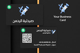 design luxury business and id card with qr code integration
