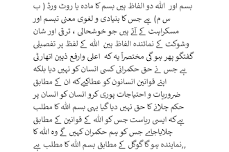 write about quran, economy, politics, cosmic realities, religions, and sufism