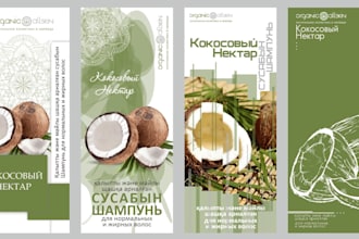 do product packaging design, pouch design bag design amazon packaging box design