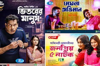 design movie posters, film, drama, and drama serial poster
