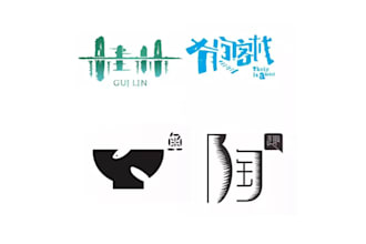 design awesome vintage retro and japanese style  logo