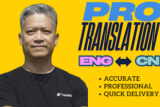 translate english to mandarin translation or vice versa fast and accurate