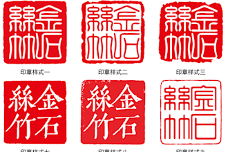 design customized awesome chinese stamp or seal logo