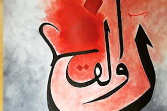 do modern arabic calligraphy logo design typography