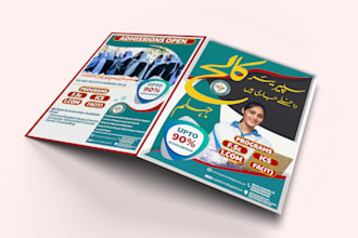 design annual reports, company profiles, bifold, trifold, and business brochure