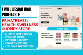 launch your private label health and wellness supplement shopify store
