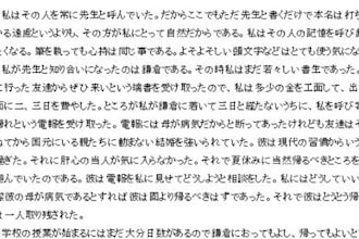 write your iPhone metadata in Japanese
