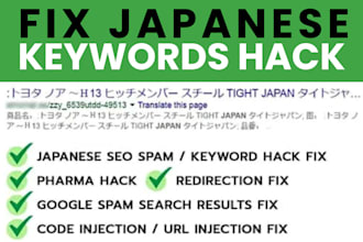 fix japanese keyword hack, remove japanese SEO spam, wordpress malware removal